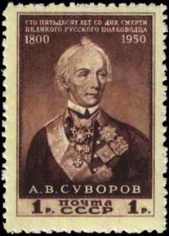 Портрет А. В. Суворова (1818, по гр. Н. Уткина) (2)